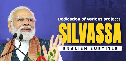 PM's address on dedication of various projects at Silvassa